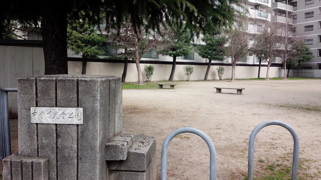 中堂寺児童公園