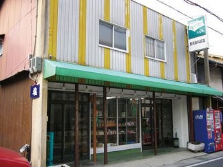 黒田食料品店