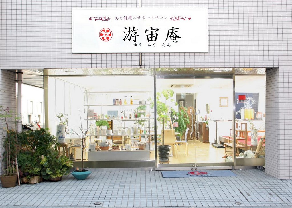 游宙庵