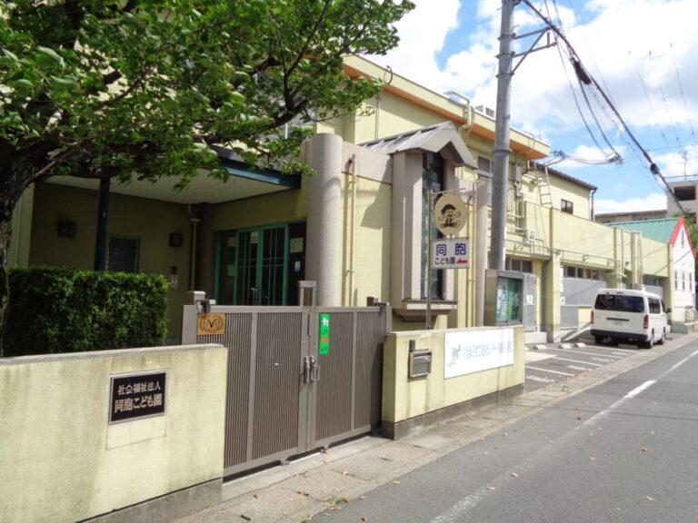 南部地域子育て支援センター