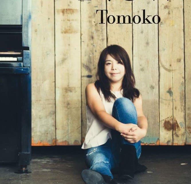 入場無料！年齢制限なし♪おひさまひろば Tomokoの癒し音楽Time