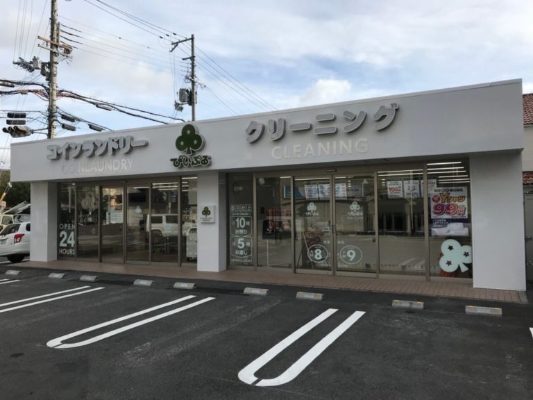 クリーニングぴいぷる　嵯峨野店