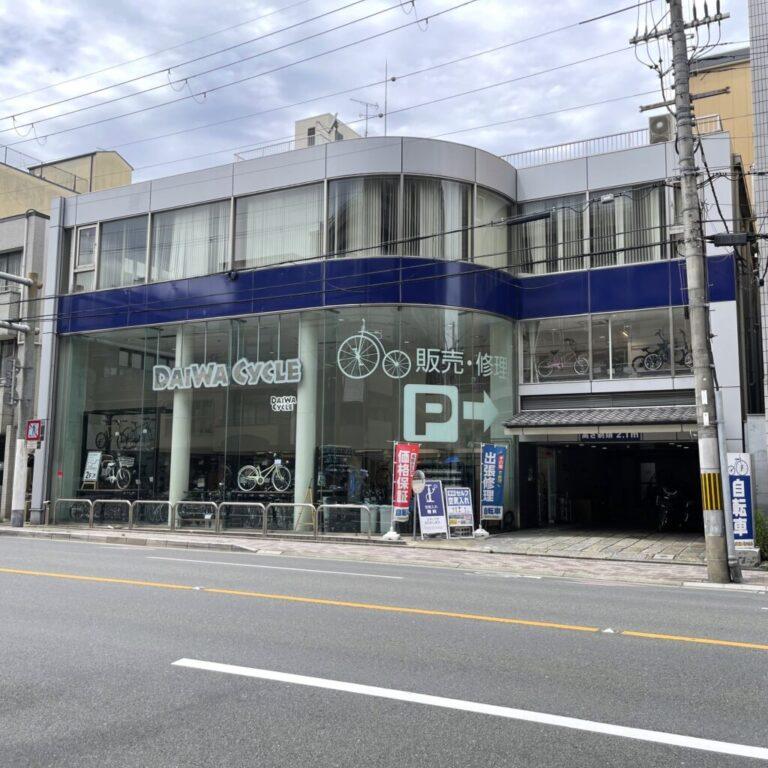 ダイワサイクル 今出川店