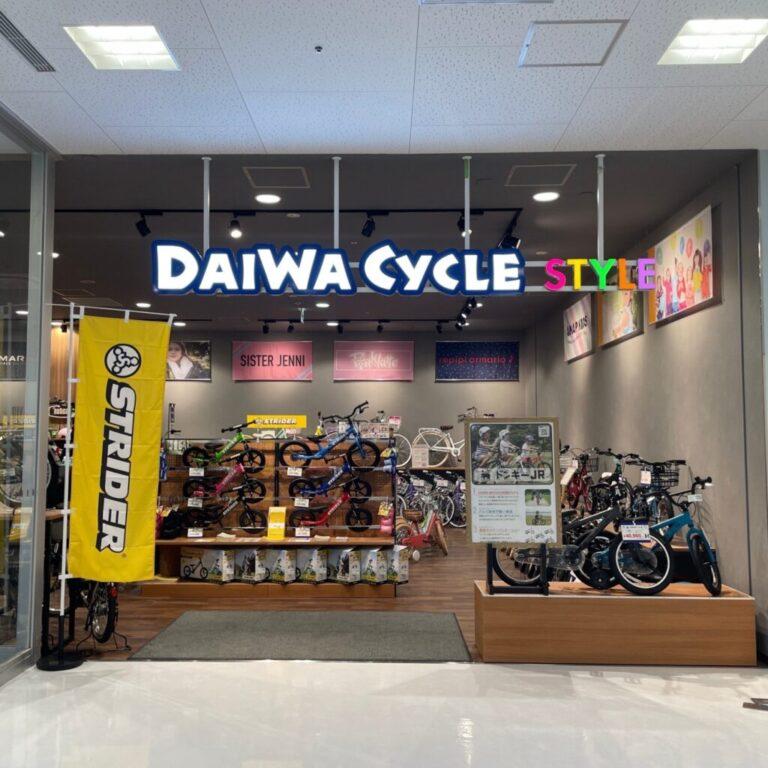 ダイワサイクルSTYLEイオンモールKYOTO店