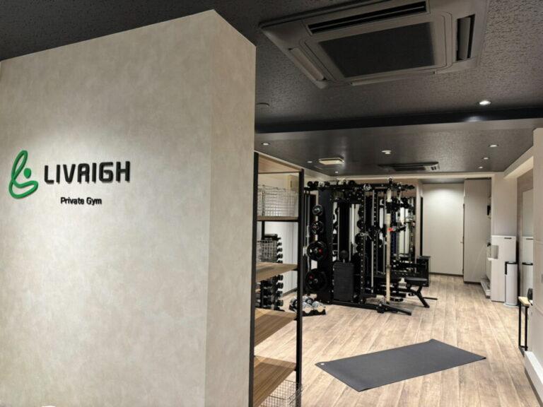 Private Gym LIVRIGH (リブリッジ) 丸太町智恵光院店
