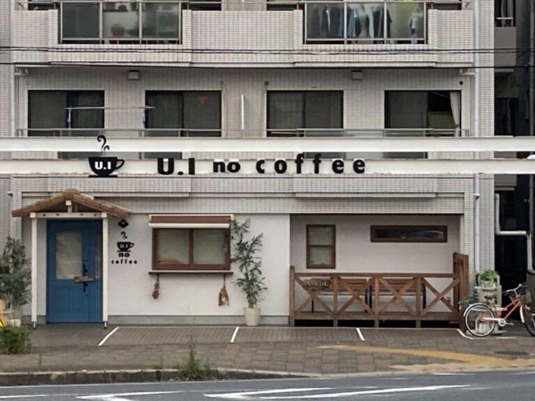 U.I no coffee
