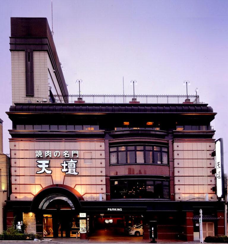 焼肉の名門　天壇　祗園本店