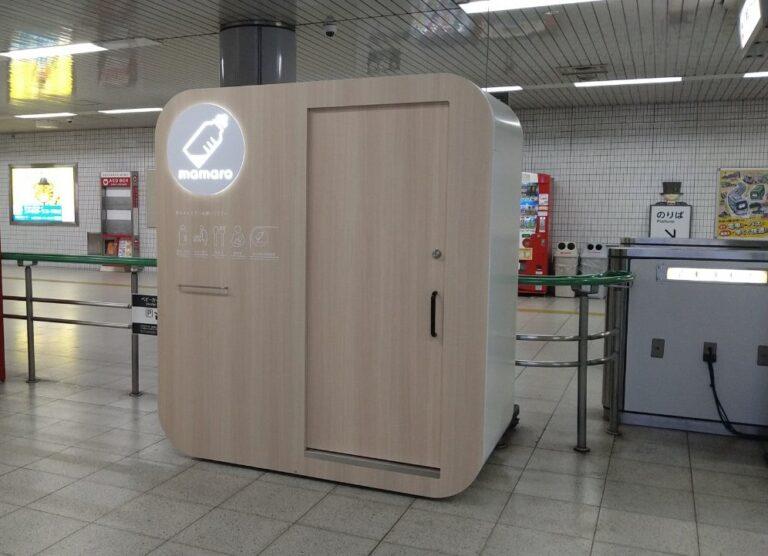 京都市営地下鉄北山駅(mamaro TM設置駅)