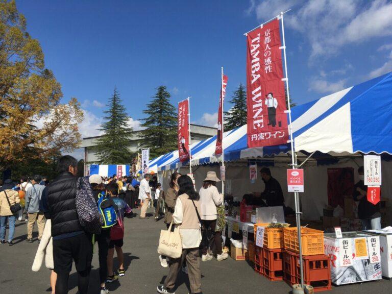 「丹波公園まつり」開催のお知らせ