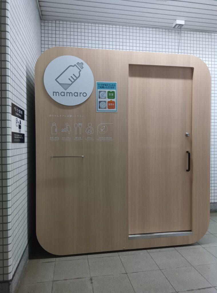 京都市営地下鉄蹴上駅（mamaro TM設置駅）