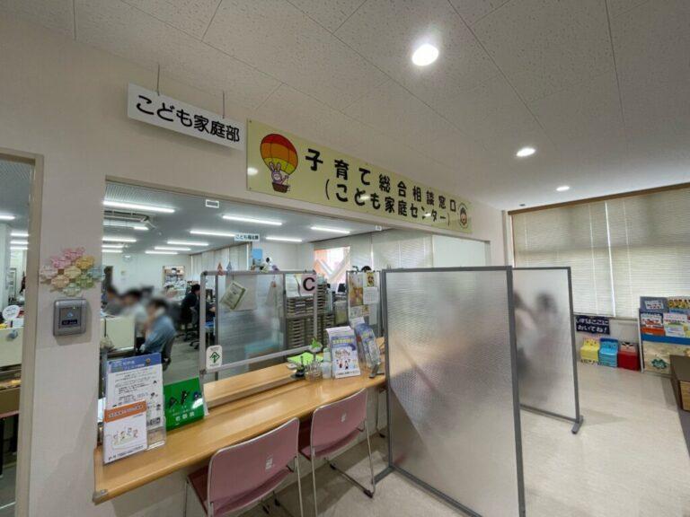 福知山市こども家庭センター（子育て総合相談窓口）