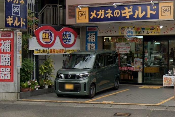 メガネ補聴器のギルド