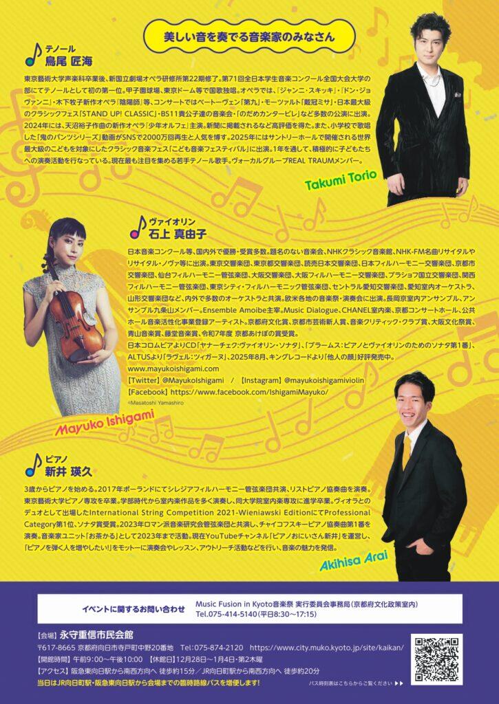 0才から入場できるクラシックコンサート「Concert for KIDS~そらくんといっしょ!~」開催のお知らせ