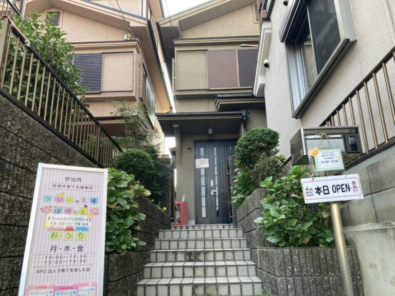 ぽけっと おうち