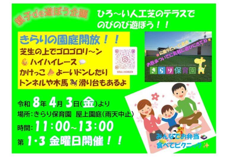 4月のイベントお知らせ
