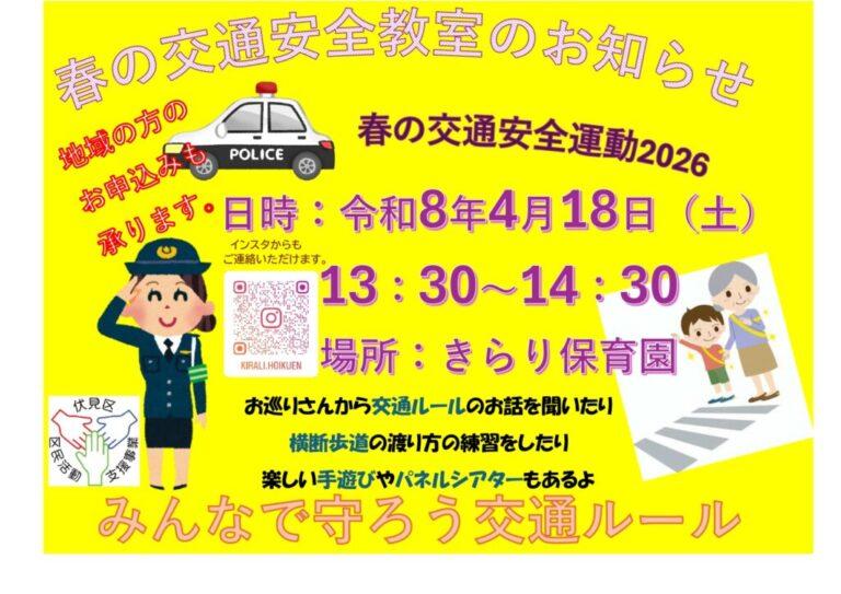 4月のイベントお知らせ