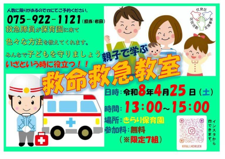 4月のイベントお知らせ