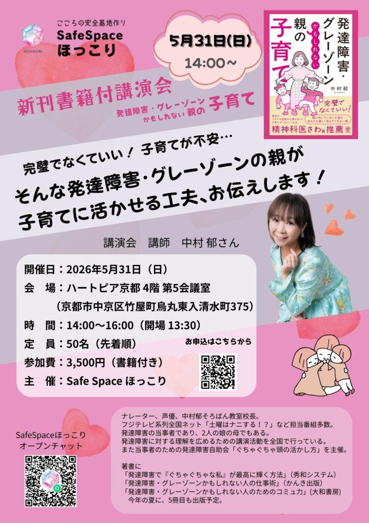 完璧でなくていい！子育てが不安…そんな発達障害・グレーゾーンの親が、子育てに活かせる工夫、お伝えします！