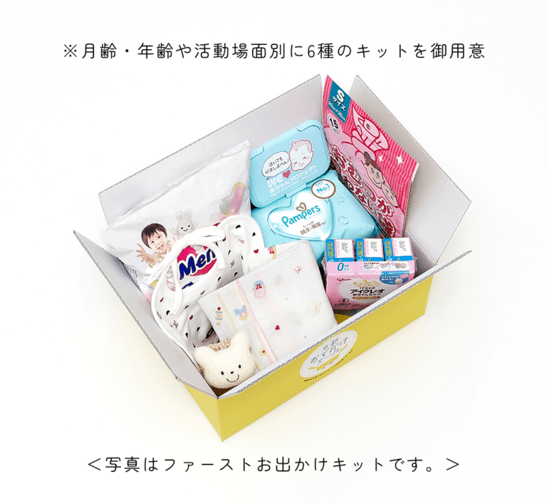 「京都おでかけエール」申請受付開始