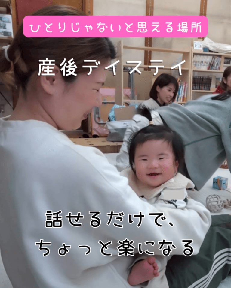 【残り2名さま】産後デイステイ　7/13深草会場（タカギヒロバ）