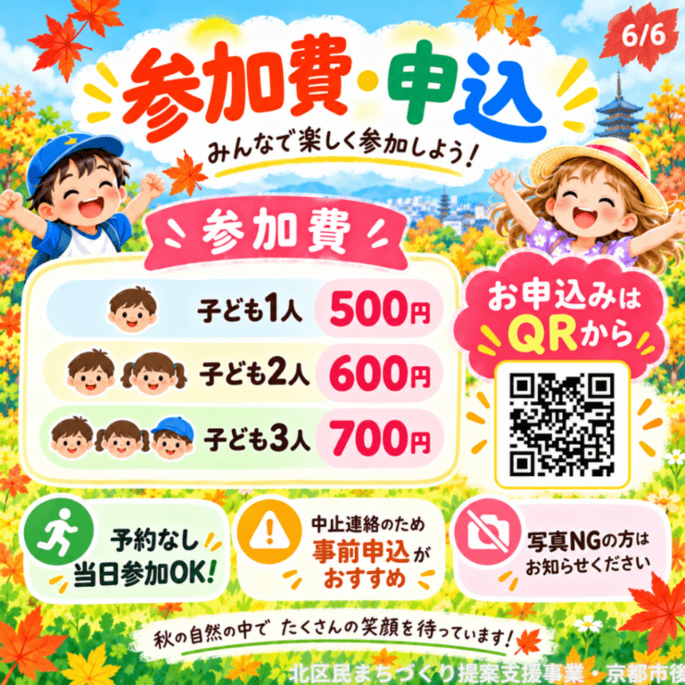 ✨ベビー&キッズ秋の親子アクティブ野山で運動会✨