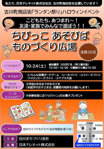 第23回ランタン祭りmeetsパン【古川町商店街/京都市東山区】